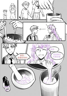 Comic Page 1｜2023 Infection Endpoint